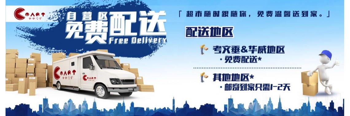 Delivery