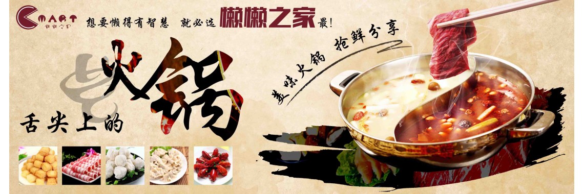 Hotpot